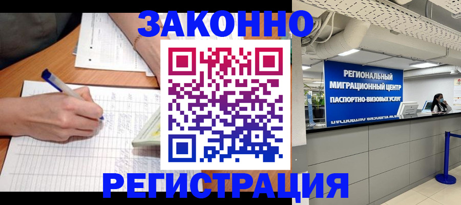 регистрация в Светлом